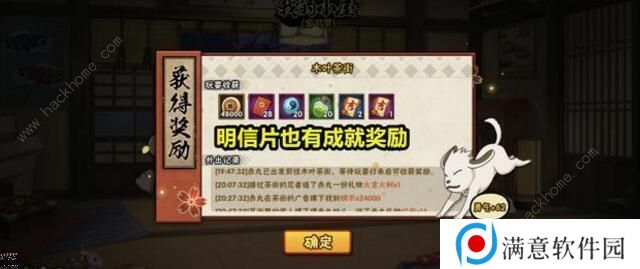 火影忍者手游豚豚养成记攻略 2020豚豚养成记奖励详解图片5