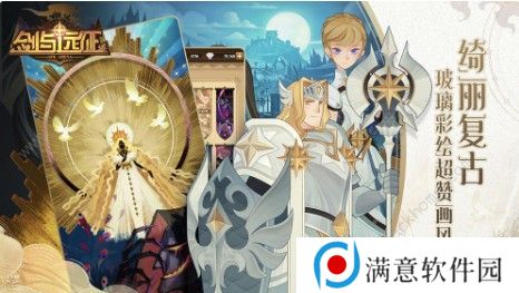 剑与远征二级小镇怎么过 二级小镇通关攻略图片2