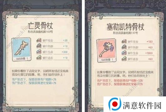 最强蜗牛丧尸形态怎么解锁 丧尸形态解锁攻略图片2