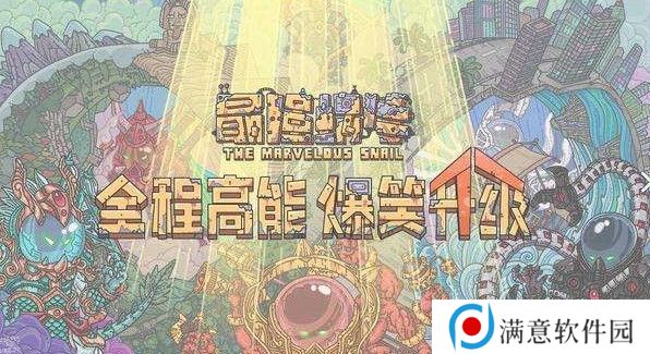 最强蜗牛香与佛像任务怎么做 香与佛像任务攻略图片2