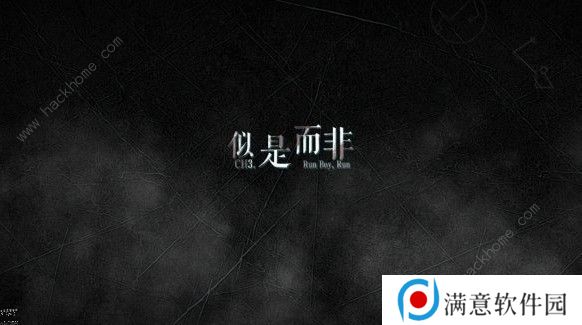 寄居隅怪奇事件簿be结局怎么完成 be结局解锁攻略图片3