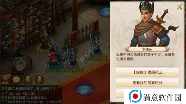 问道手游6月1日每周探案攻略 6月1日每周探案任务图文攻略图片2