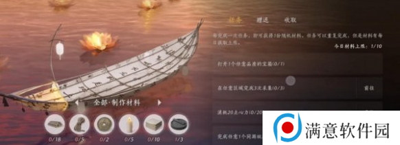 燕云十六声福舟寄彩宵材料材料在哪里收集 福舟寄彩宵材料获取方法[多图]图片3