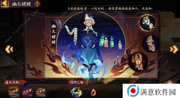 阴阳师幽火姥姥攻略 幽火姥姥简单丶普通丶困难阵容打法攻略图片2