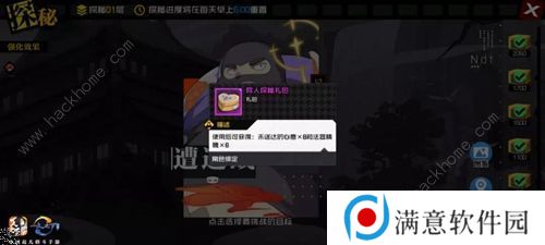 一人之下手游异人探秘魔方怎么打 异人探秘魔方打法攻略图片3