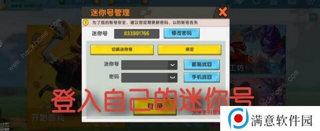 迷你世界0元购买皮肤激活码大全 0元购买皮肤激活码详解图片2