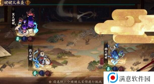 阴阳师幽火姥姥攻略 幽火姥姥简单丶普通丶困难阵容打法攻略图片3