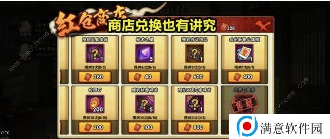 火影忍者手游豚豚养成记攻略 2020豚豚养成记奖励详解图片3