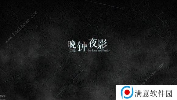寄居隅怪奇事件簿be结局怎么完成 be结局解锁攻略图片2