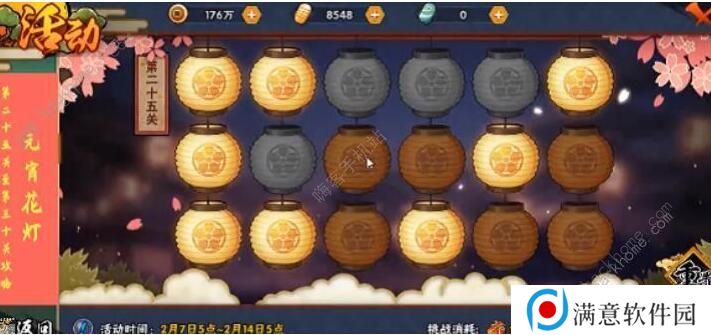 火影忍者手游花灯活动第25关怎么过 花灯解谜25关步法图图片2