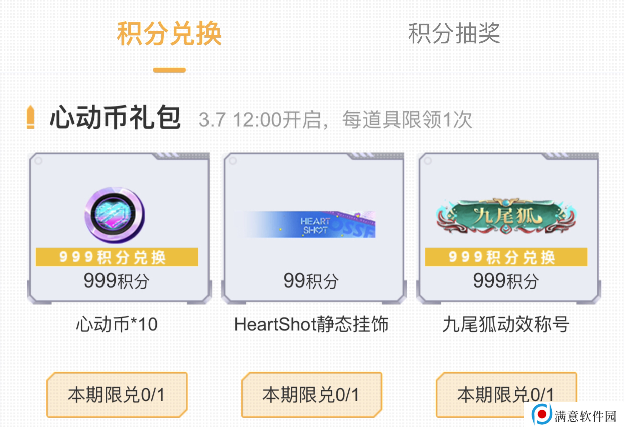 穿越火线枪战王者瀚海星途活动怎么玩 瀚海星途活动介绍[多图]图片6