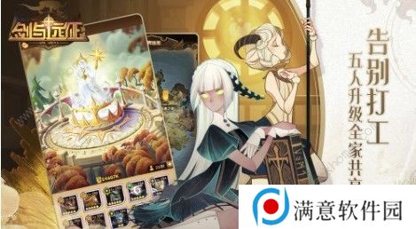 剑与远征二级小镇怎么过 二级小镇通关攻略图片3