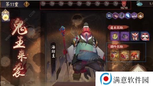阴阳师鬼王之宴奇遇事件怎么选 鬼王之宴奇遇事件攻略图片3
