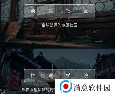 Crimaster犯罪大师排行榜怎么排名 排行榜排名详解图片1