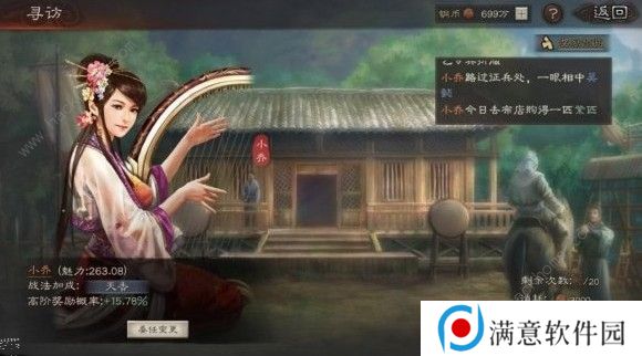 三国志战略版寻访台有什么用 寻访台作用详解图片2
