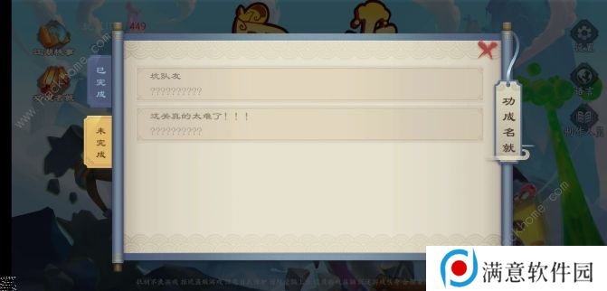 墨江湖闯出机关岛攻略大全 全关卡通关成就达成总汇图片3