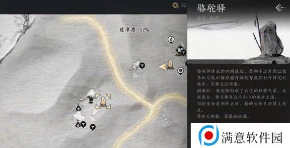 燕云十六声迷津渡曲径寻幽位置 迷津渡曲径寻幽在哪里[多图]图片2