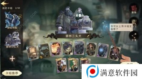 哈利波特魔法觉醒三头犬怎么通关 三头犬三星通关攻略图片3