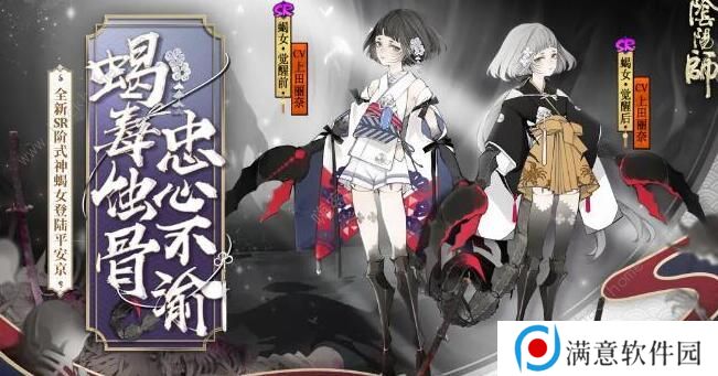 阴阳师蝎女御魂怎么搭配 蝎女御魂搭配攻略图片2