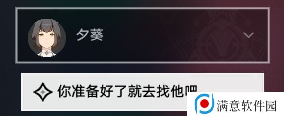 崩坏星穹铁道朴实的生活如何解锁 朴实的生活成就解锁攻略[多图]图片1