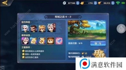 萌将风云武将怎么获得 武将获取方法详解图片3