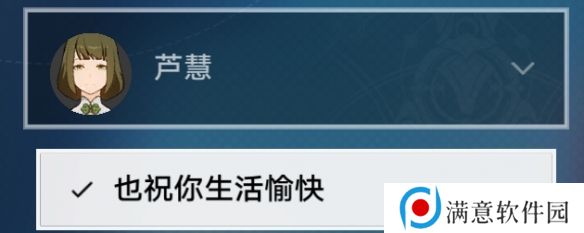 崩坏星穹铁道朴实的生活如何解锁 朴实的生活成就解锁攻略[多图]图片13