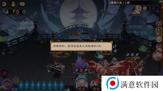 阴阳师鬼王之宴奇遇事件怎么选 鬼王之宴奇遇事件攻略图片2