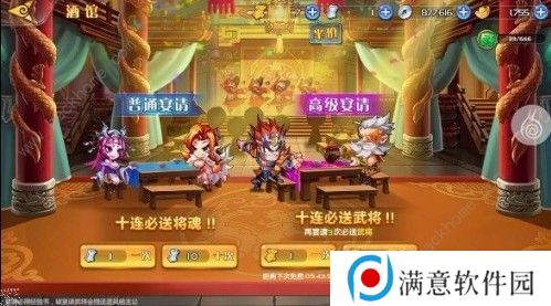 萌将风云武将怎么获得 武将获取方法详解图片1