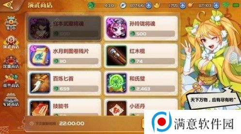 萌将风云武将怎么获得 武将获取方法详解图片2