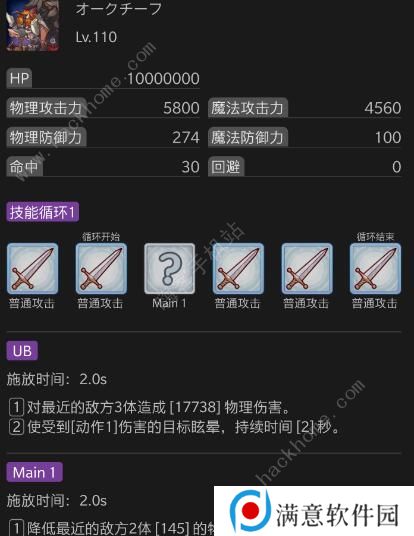 公主连结金牛座三王猪怎么打 金牛座三王猪时间轴及阵容推荐图片1