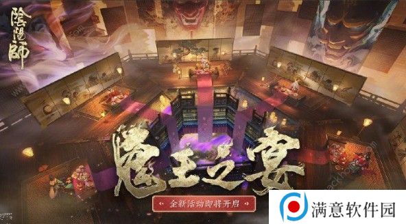 阴阳师鬼王之宴奇遇事件怎么选 鬼王之宴奇遇事件攻略图片1
