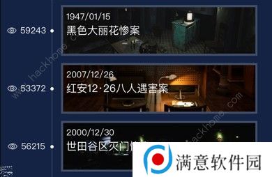 Crimaster犯罪大师排行榜怎么排名 排行榜排名详解图片2
