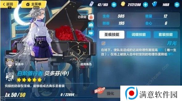 崩坏3水镜圣痕怎么样 水镜圣痕性能解析图片3