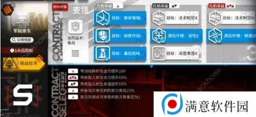 明日方舟军械库东8用什么阵容好 军械库东8阵容推荐图片3