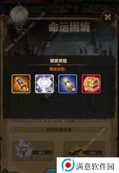剑与远征命运困境2攻略 命运困境2宝箱路线及打法攻略图片9