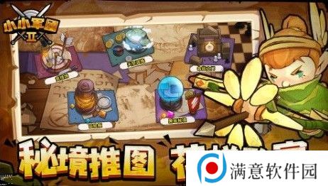 小小军团2越战力推图用什么阵容 越战力推图阵容推荐图片3