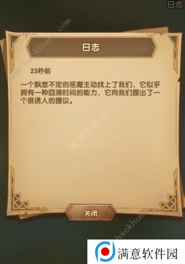 剑与远征命运困境2攻略 命运困境2宝箱路线及打法攻略图片7