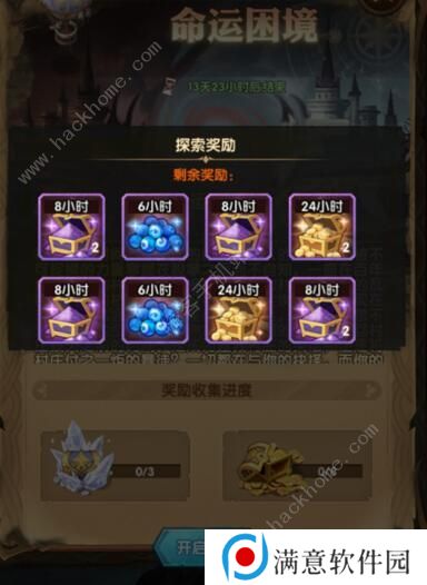 剑与远征命运困境2攻略 命运困境2宝箱路线及打法攻略图片8