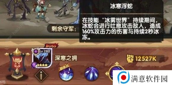 剑与远征囚时之界冰魔怎么打 囚时之界冰魔打法详解图片3