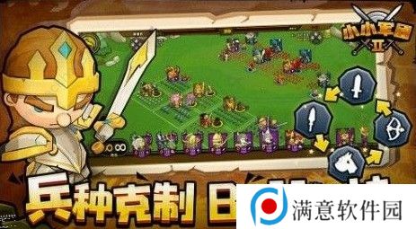 小小军团2越战力推图用什么阵容 越战力推图阵容推荐图片2