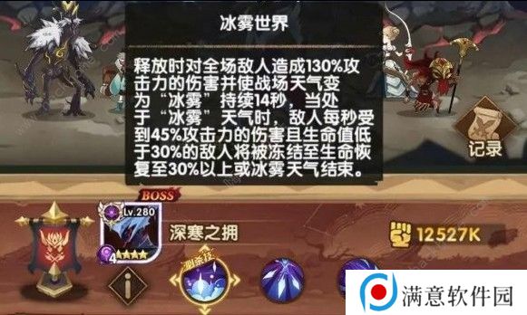 剑与远征囚时之界冰魔怎么打 囚时之界冰魔打法详解图片1