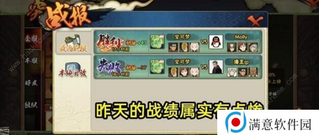 火影忍者手游究极武斗赛阵容怎么搭配 主流国家队阵容推荐图片2