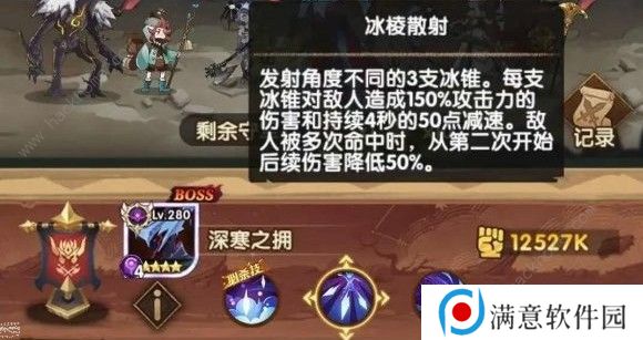 剑与远征囚时之界冰魔怎么打 囚时之界冰魔打法详解图片2