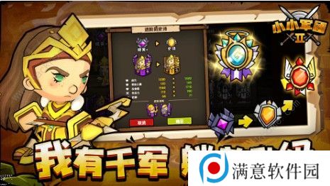 小小军团2推图角色怎么选 推图角色选择详解图片2