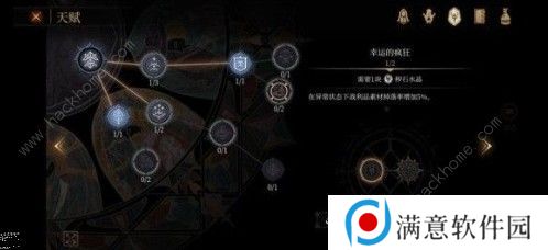 帕斯卡契约原石怎么获得 原石获取方法详解图片1