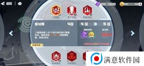 凹凸世界手游S级角色哪些厉害 S级角色强度解析图片3
