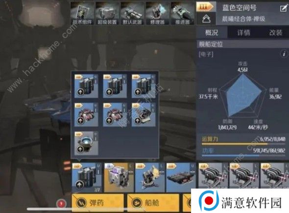 第二银河空电回复流战术怎么样 空电回复流战术解析图片2