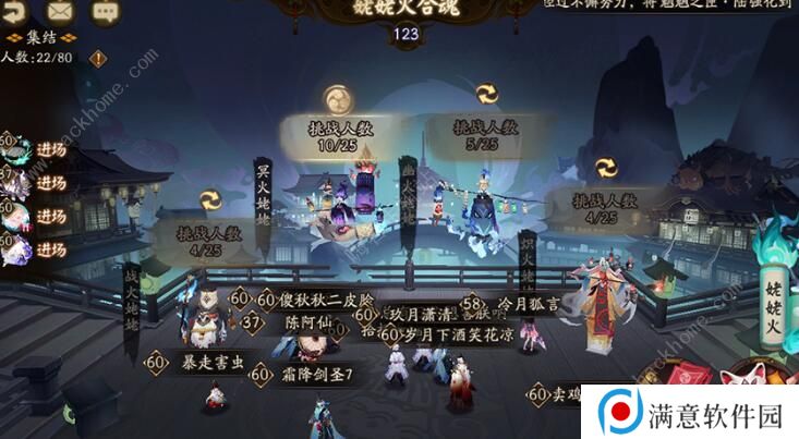 阴阳师姥姥火合魂攻略 姥姥火合魂阵容打法推荐图片2