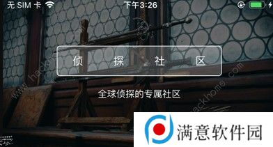 Crimaster犯罪大师真实案件怎么完成 真实案件攻略大全图片3