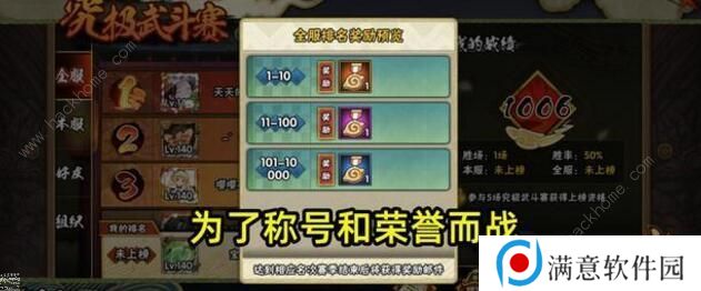 火影忍者手游究极武斗赛阵容怎么搭配 主流国家队阵容推荐图片3